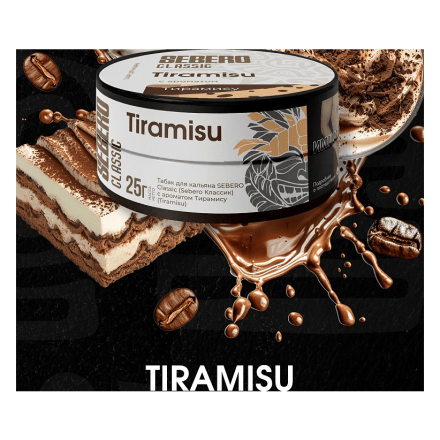 Табак Sebero - Tiramisu (Тирамису, 100 грамм) купить в Барнауле