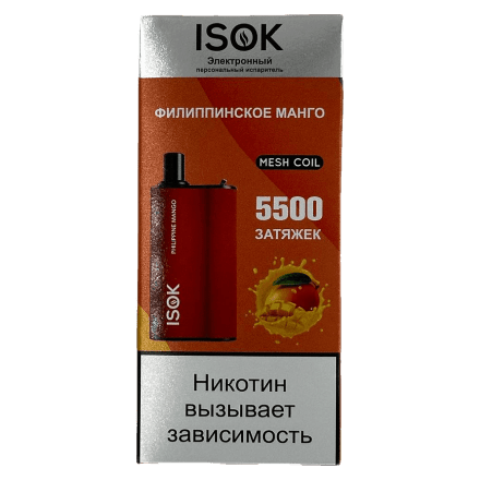 ISOK BOXX - Филиппинское Манго (Philippine Mango, 5500 затяжек) купить в Барнауле