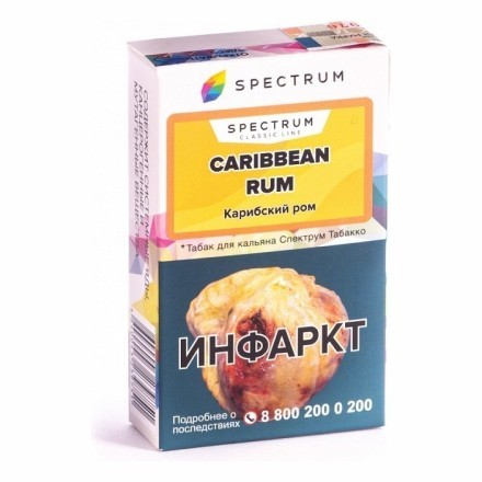 Табак Spectrum - Caribbean Rum (Карибский Ром, 25 грамм) купить в Барнауле