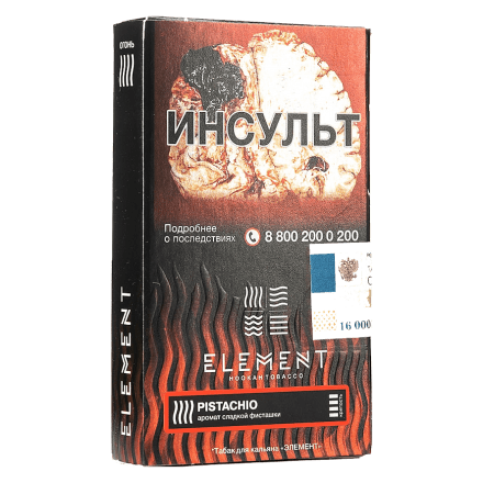 Табак Element Огонь - Pistachio (Фисташка, 25 грамм) купить в Барнауле