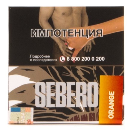 Табак Sebero - Orange (Апельсин, 40 грамм) купить в Барнауле