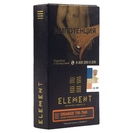 Табак Element Земля - Orange Tik-Tak (Апельсиновое Драже, 25 грамм) купить в Барнауле