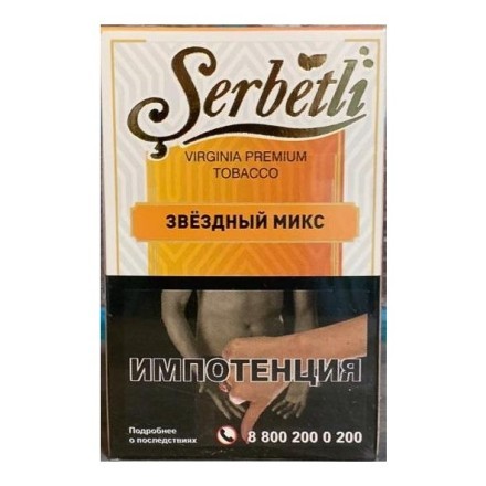 Табак Serbetli - Star Mix (Звездный Микс, 50 грамм, Акциз) купить в Барнауле