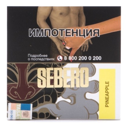 Табак Sebero - Pineapple (Ананас, 40 грамм) купить в Барнауле