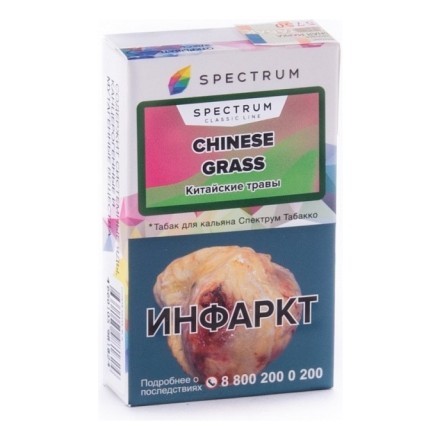 Табак Spectrum - Chinese Grass (Китайские Травы, 25 грамм) купить в Барнауле