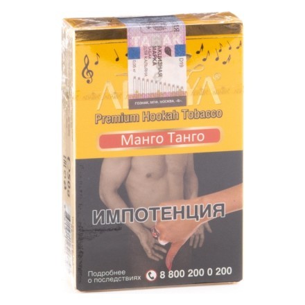 Табак Adalya - Mango Tango (Манго Танго, 20 грамм, Акциз) купить в Барнауле