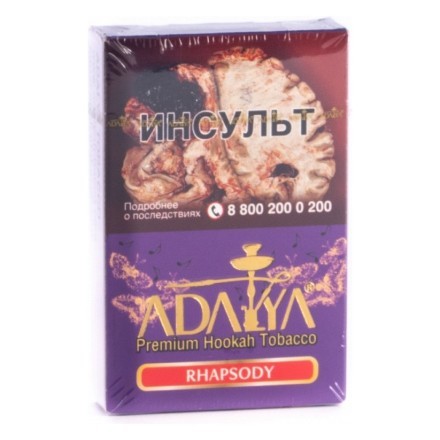 Табак Adalya - Rhapsody (Рапсодия, 50 грамм, Акциз) купить в Барнауле