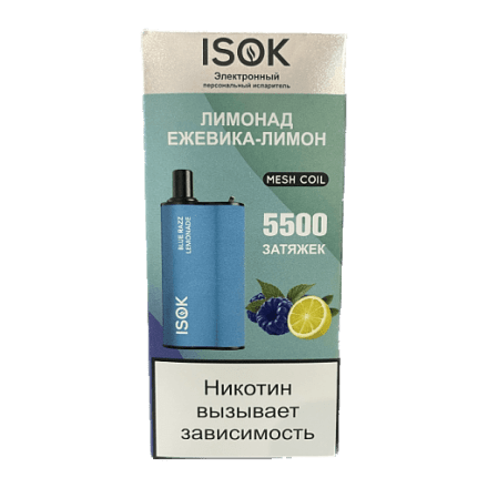ISOK BOXX - Лимонад Ежевика Лимон (Blue Razz Lemonade, 5500 затяжек) купить в Барнауле