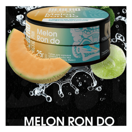 Табак Sebero Arctic Mix - Melon Ron Do (Дынно-Мятная Конфета, 100 грамм) купить в Барнауле