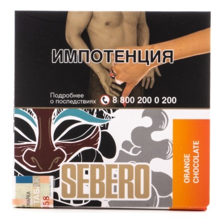 Табак Sebero - Orange Chocolate (Апельсин и Шоколад, 40 грамм) купить в Барнауле