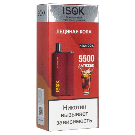 ISOK BOXX - Ледяная Кола (Cola Freeze, 5500 затяжек) купить в Барнауле