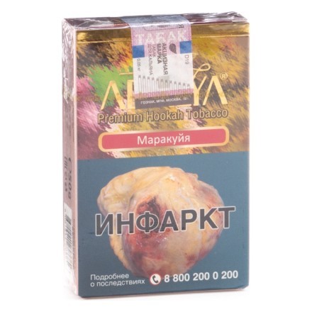 Табак Adalya - Maracuja (Маракуйя, 20 грамм, Акциз) купить в Барнауле