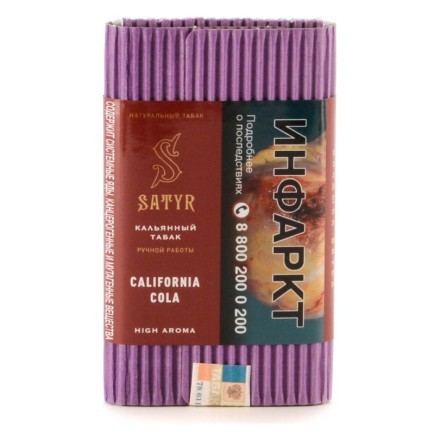 Табак Satyr - California Cola (Калифорнийская Кола, 100 грамм) купить в Барнауле