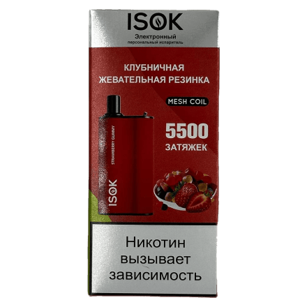 ISOK BOXX - Клубничная Жевательная Резинка (Strawberry Gummy, 5500 затяжек) купить в Барнауле