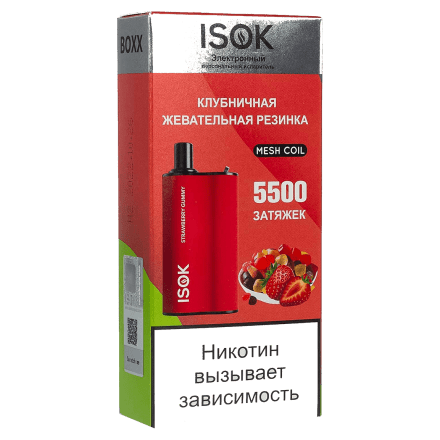ISOK BOXX - Клубничная Жевательная Резинка (Strawberry Gummy, 5500 затяжек) купить в Барнауле