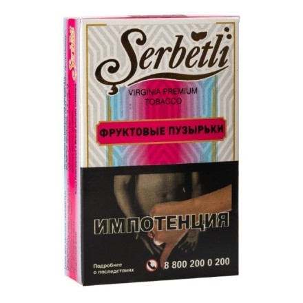 Табак Serbetli - Bubble Fruit (Фруктовые Пузырьки, 50 грамм, Акциз) купить в Барнауле