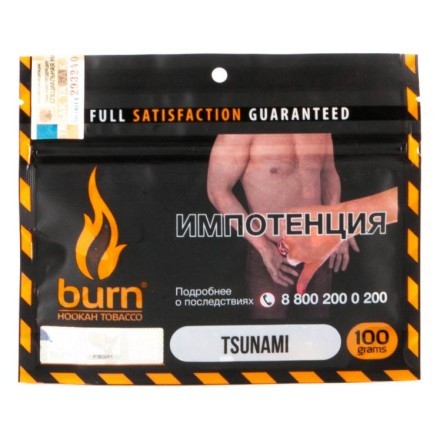 Табак Burn - Tsunami (Тропические Фрукты со Льдом, 100 грамм) купить в Барнауле