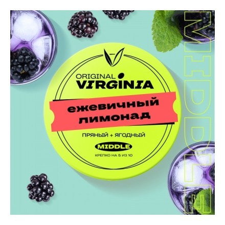 Табак Original Virginia Middle - Ежевичный Лимонад (100 грамм) купить в Барнауле