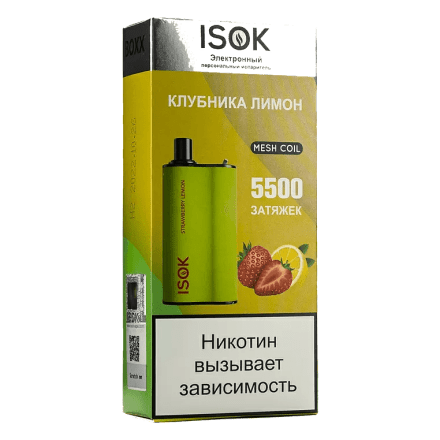 ISOK BOXX - Клубника Лимон (Strawberry Lemon, 5500 затяжек) купить в Барнауле