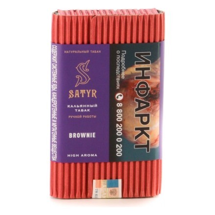 Табак Satyr - Brownie (Брауни, 100 грамм) купить в Барнауле