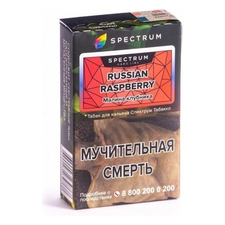 Табак Spectrum Hard - Russian Raspberry (Малина Клубника, 25 грамм) купить в Барнауле