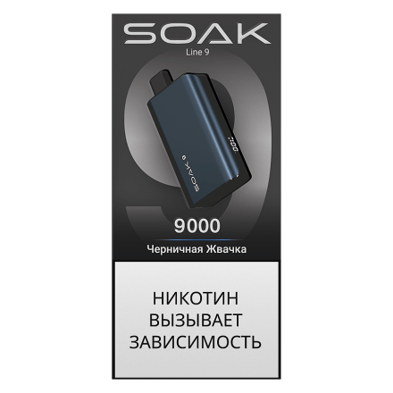 SOAK DARK BLUE - Черничная Жвачка (Blueberry Gum, 9000 затяжек) купить в Барнауле