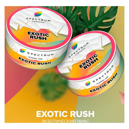 Табак Spectrum - Exotic Rush (Экзотический Микс, 25 грамм) купить в Барнауле