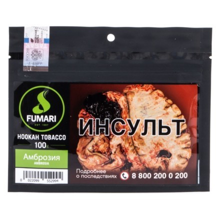 Табак Fumari - Ambrosia (Амброзия, 100 грамм, Акциз) купить в Барнауле
