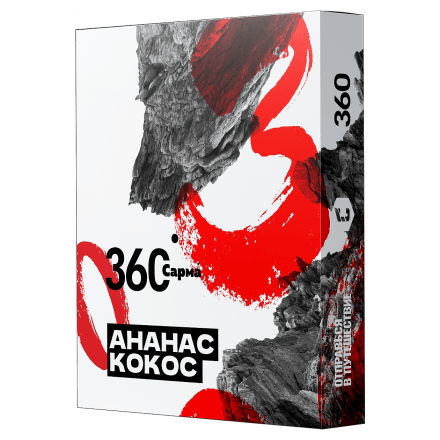 Табак Сарма 360 - Ананас-Кокос (25 грамм) купить в Барнауле
