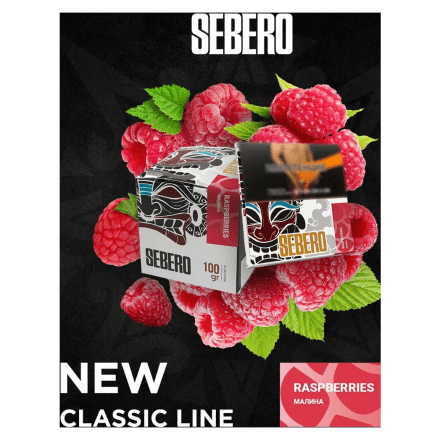 Табак Sebero - Raspberries (Малина, 40 грамм) купить в Барнауле