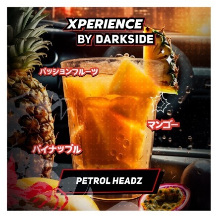 Табак Darkside Xperience - Petrol Headz (120 грамм) купить в Барнауле