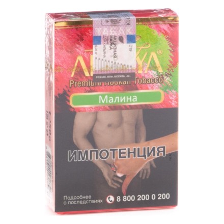 Табак Adalya - Raspberry (Малина, 20 грамм, Акциз) купить в Барнауле