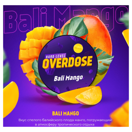 Табак Overdose - Bali Mango (Балийское Манго, 25 грамм) купить в Барнауле