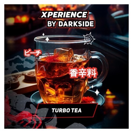 Табак Darkside Xperience - Turbo Tea (120 грамм) купить в Барнауле