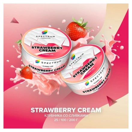 Табак Spectrum - Strawberry Cream (Клубника со Сливками, 25 грамм) купить в Барнауле