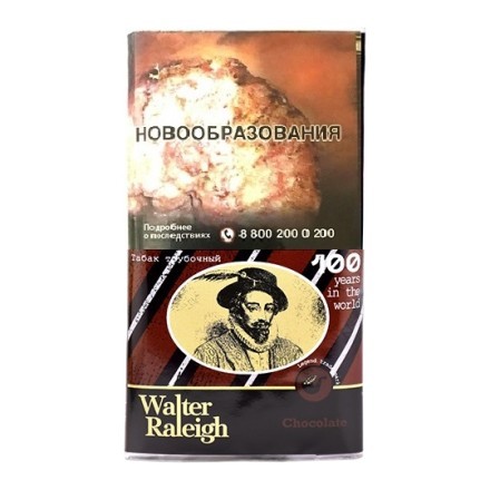 Табак трубочный Walter Raleigh - Chocolate (25 грамм) купить в Барнауле