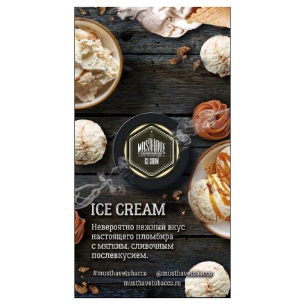 Табак Must Have - Ice Cream (Мороженое Пломбир, 25 грамм) купить в Барнауле