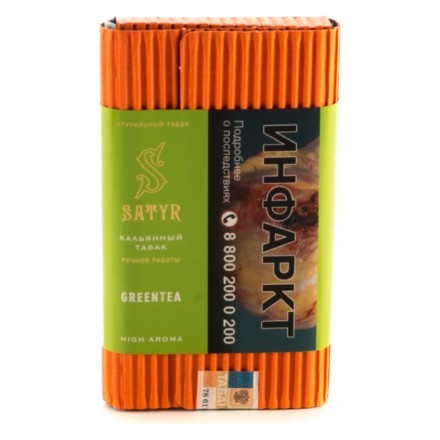 Табак Satyr - Green Tea (Зеленый Чай, 100 грамм) купить в Барнауле