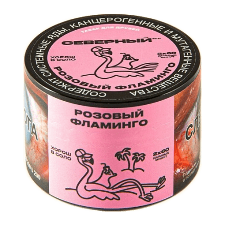 Табак Северный - Розовый Фламинго (40 грамм) купить в Барнауле