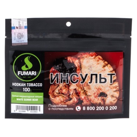 Табак Fumari - White Gummi Bear (Белые Мармеладные Мишки, 100 грамм, Акциз) купить в Барнауле