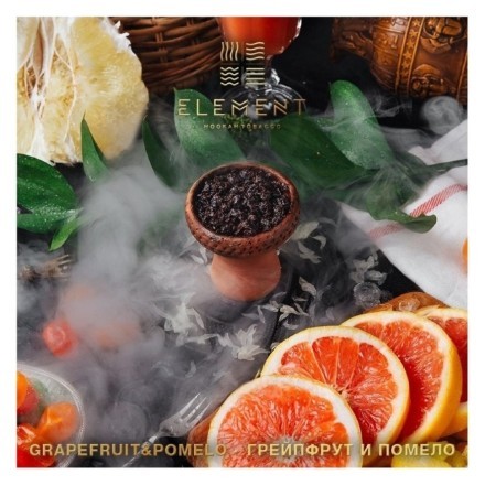 Табак Element Вода - Grapefruit &amp; Pomelo (Грейпфрут - Помело, 200 грамм) купить в Барнауле