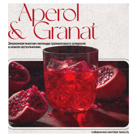 Табак Jent - Aperol &amp; Granat (Гранатовый Апероль, 200 грамм) купить в Барнауле