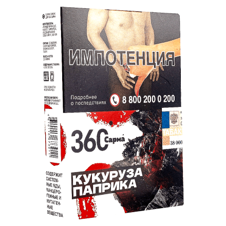 Табак Сарма 360 - Кукуруза-Паприка (25 грамм) купить в Барнауле