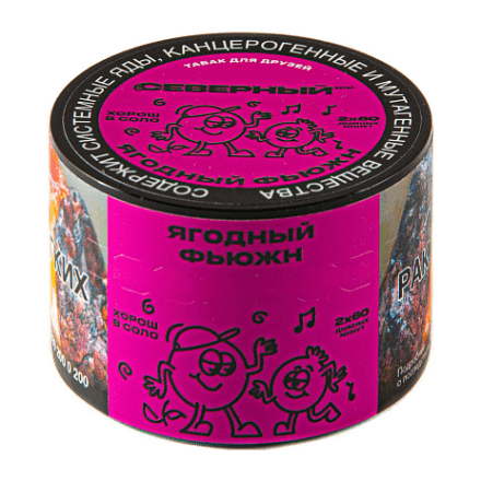 Табак Северный - Ягодный Фьюжн (40 грамм) купить в Барнауле