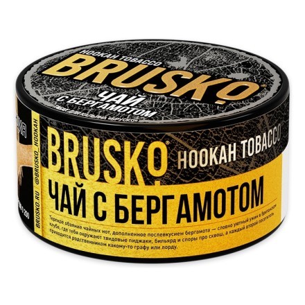 Табак Brusko - Чай с Бергамотом (125 грамм) купить в Барнауле