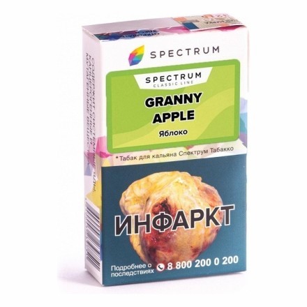 Табак Spectrum - Granny Apple (Яблоко, 25 грамм) купить в Барнауле