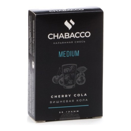 Смесь Chabacco MEDIUM - Cherry Cola (Вишнёвая Кола, 50 грамм) купить в Барнауле