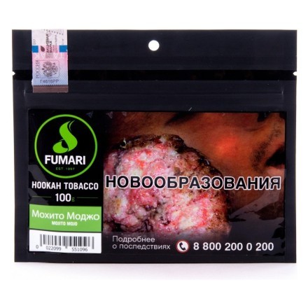 Табак Fumari - Mojito Mojo (Мохито Моджо, 100 грамм, Акциз) купить в Барнауле
