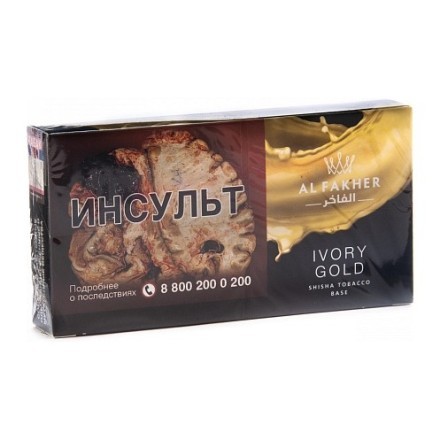 Табак Al Fakher Base - Ivory Gold (Сливки, 100 грамм, Акциз) купить в Барнауле