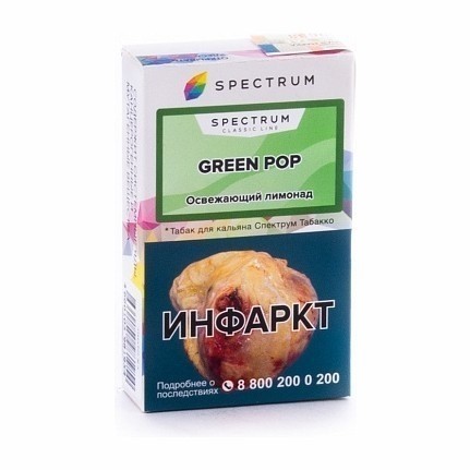 Табак Spectrum - Green Pop (Освежающий Лимонад, 25 грамм) купить в Барнауле